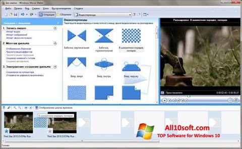 Screenshot Windows Movie Maker Windows 10