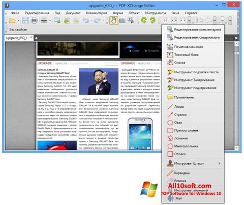 Screenshot PDF-XChange Editor Windows 10